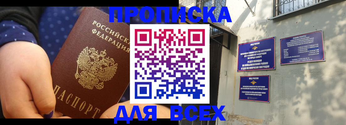 временная регистрация адрес в Еманжелинске
