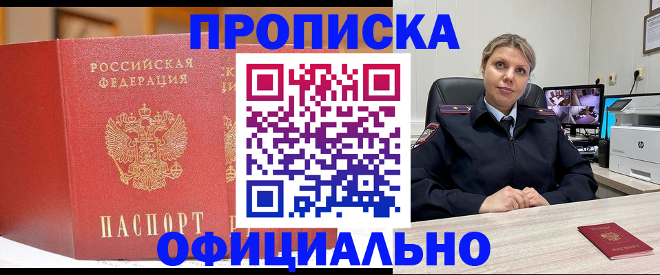 временная регистрация гарантия в Еманжелинске