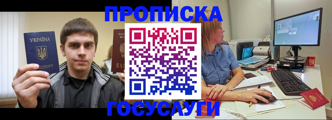 временная регистрация в квартире в Еманжелинске