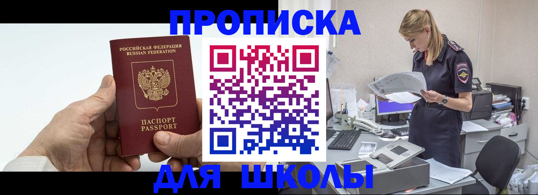 временная регистрация госуслуги в Еманжелинске