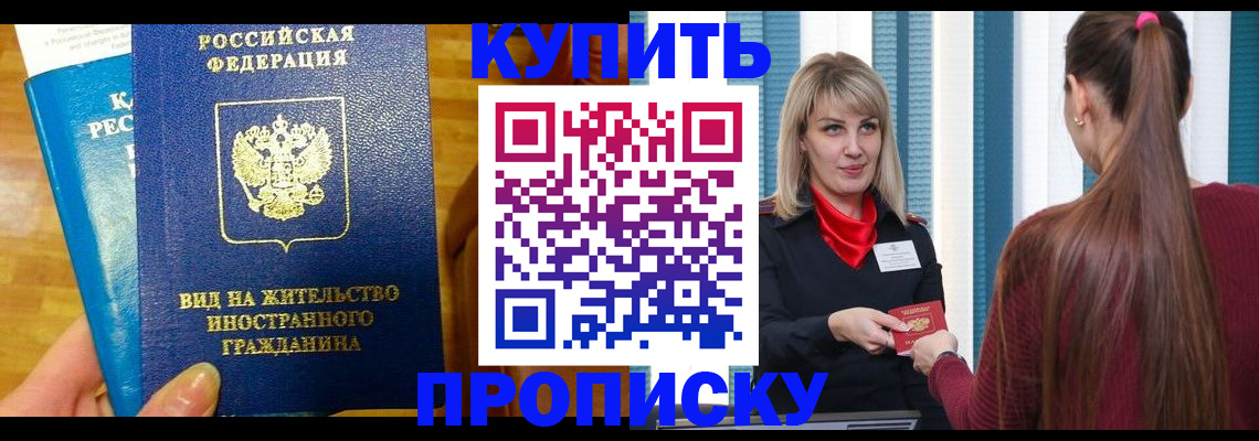 временная регистрация адрес в Еманжелинске