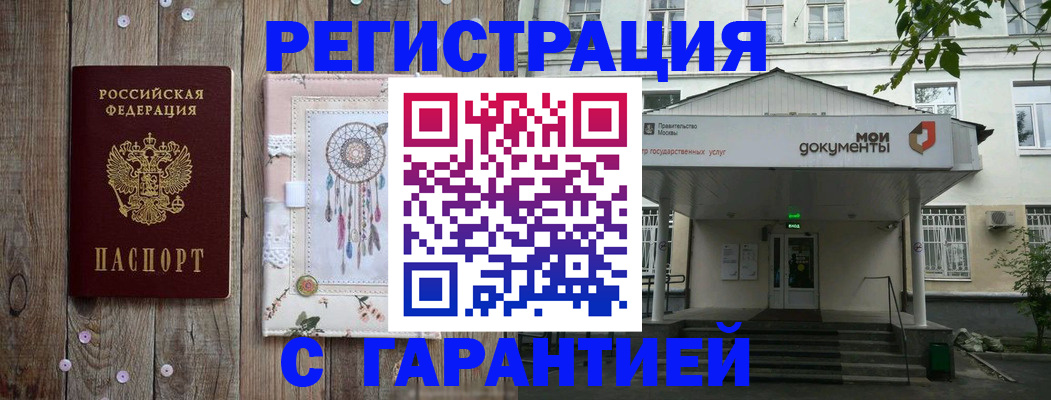 где прописаться в Еманжелинске