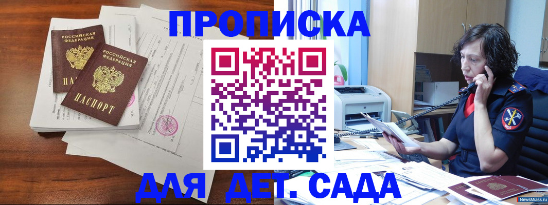 временная регистрация адрес в Еманжелинске